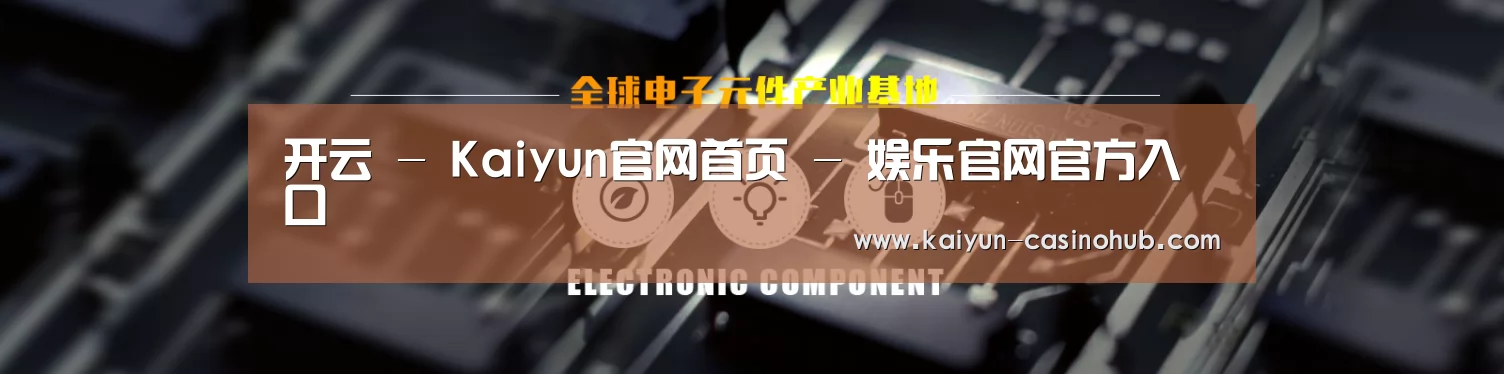 电子元件器械网站模板