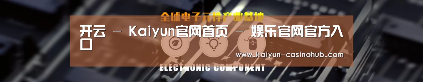 电子元件器械网站模板